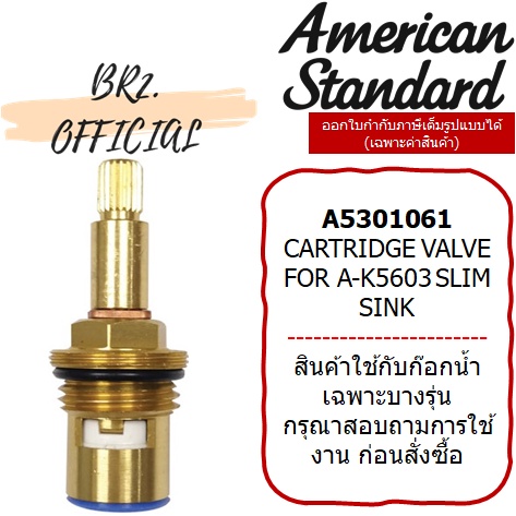 01-06-american-standard-a5301061-cartridge