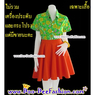 (รหัส-L06) เสื้อลายดอกผู้หญิง,เสื้อสงกรานต์ผู้หญิง,เชิ้ตลายดอกผู้หญิง,เสื้อย้อนยุคผู้หญิง (ไซส์ L : รอบอก 39 นิ้ว)