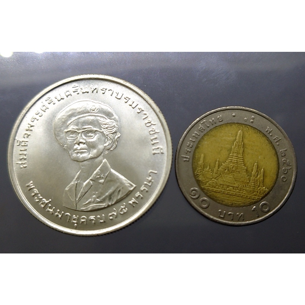 เหรียญเงิน-150-บาท-ที่ระลึก-75-พรรษา-สมเด็จย่า-ปี-2518