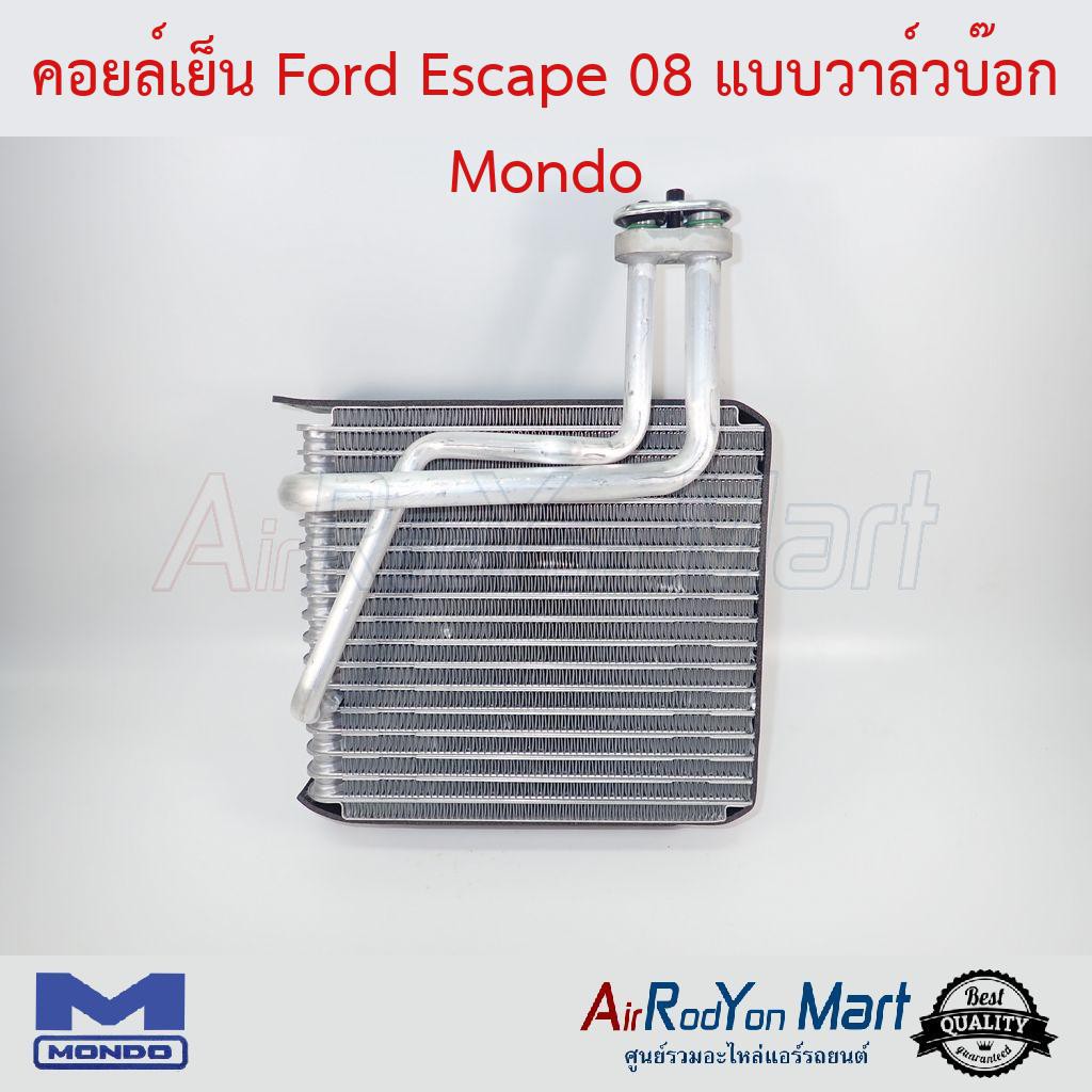 คอยล์เย็น-ford-escape-2008-รุ่นวาล์วบ๊อก-mondo-ฟอร์ด-เอสเคป