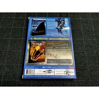 DVD 2 Disc ภาพยนตร์สยองขวัญ 2 เรื่องควบ 