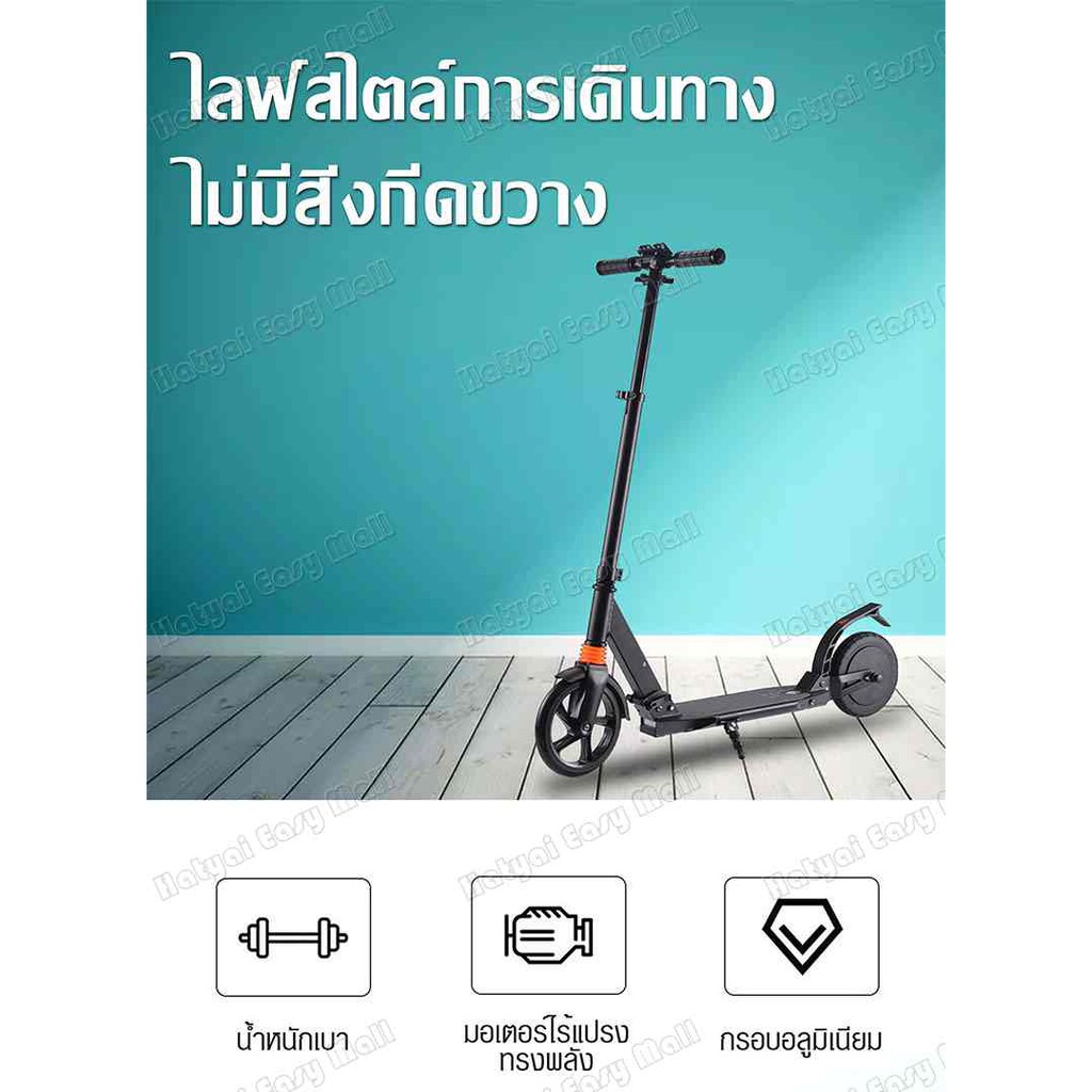 สกู๊ตเตอร์ไฟฟ้า-electric-scooter-พับเก็บได้-ระบบกึ่งอัตโนมัติ