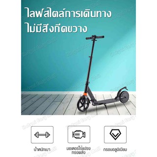 สกู๊ตเตอร์ไฟฟ้า Electric Scooter พับเก็บได้ (ระบบกึ่งอัตโนมัติ)