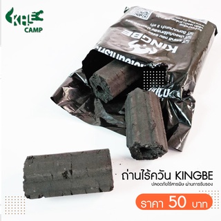 สินค้า KingBe ถ่านไบโอนิกไร้ควันอัดแท่ง ถ่านไร้ควัน ถ่านอัดแท่ง ปลอดภัย 100% ผ่านการรับรองแล้ว *พร้อมส่ง*