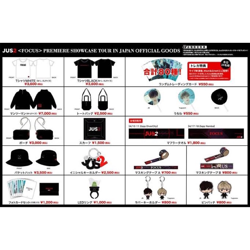 พร้อมส่ง-jus2-focus-premiere-showcase-tour-in-japan-key-ring