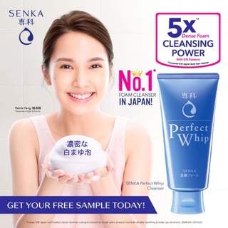 SHISEIDO SENKA Perfect Whip Foam 120g โฟมล้างหน้าเนื้อวิปครีม โฟมล้างหน้า ชิเซโด้