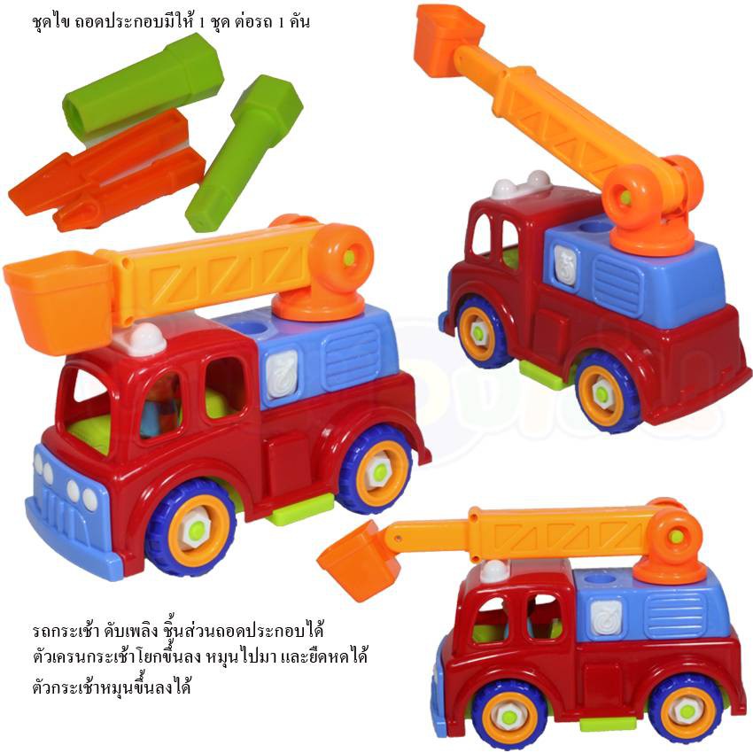 bkltoy-รถก่อสร้าง-รถจับเข็นถอดประกอบได้-มีให้เลือก3แบบ-312-14a