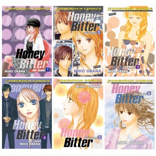 บงกช Bongkoch หนังสือการ์ตูนญี่ปุ่นชุด HONEY BITTER ฮันนี่ บิตเตอร์ (เล่ม 1-6) มีเล่มต่อ