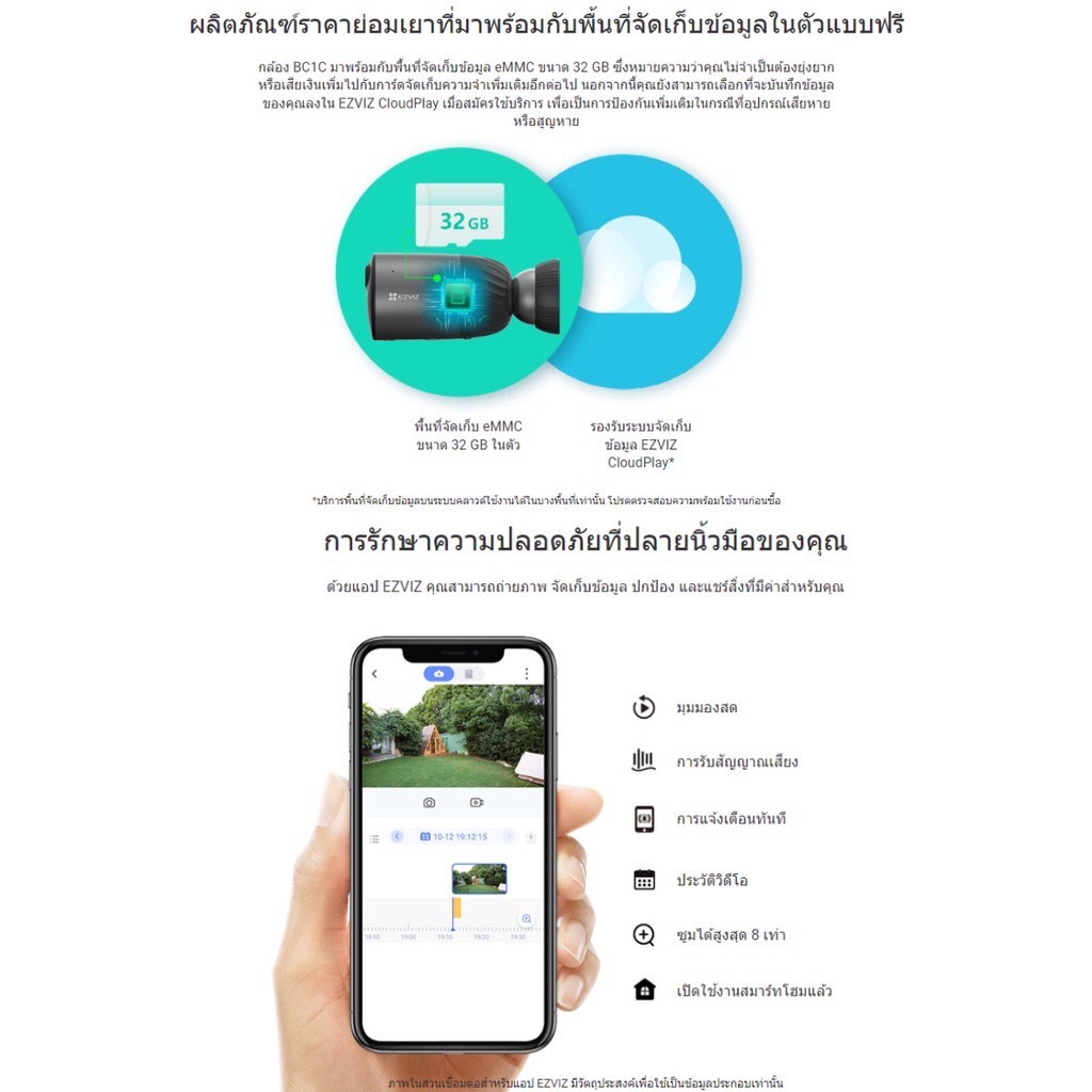 ezviz-bc1c-รุ่น-cs-bc1c-กล้องวงจรปิดภายนอกมีแบตเตอรี่ในตัว