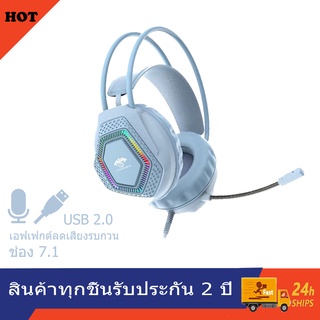 ⚡24H เรือ🚀 Leaven G70 headset gaming หูฟัง 7 1 RGB เรืองแสง สาย หูฟังตัดเสียงรบกวน หูฟังคอม หูฟังเกมมิ่ง หูฟัง gaming