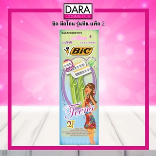 ✔ถูกกว่าห้าง✔ BIC บิค มีดโกน รุ่นทีน 3ใบมีด มีสารสกัดจากอโลเวร่า (แพ็ค 2) ของแท้100% DARA