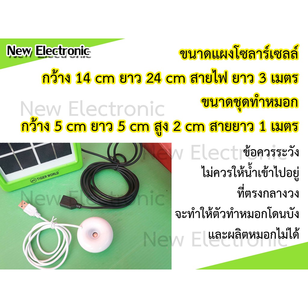 air-humidifier-mini-usb-ชุดโซลาร์เซลล์-ทำหมอก-รูปโดนัท-เพิ่มความชื้นในอากาศ-ใช้ในตู้ฟักไข่-ทำหมอกอ่างน้ำ-อ่างปลา-อ่างน้ำ