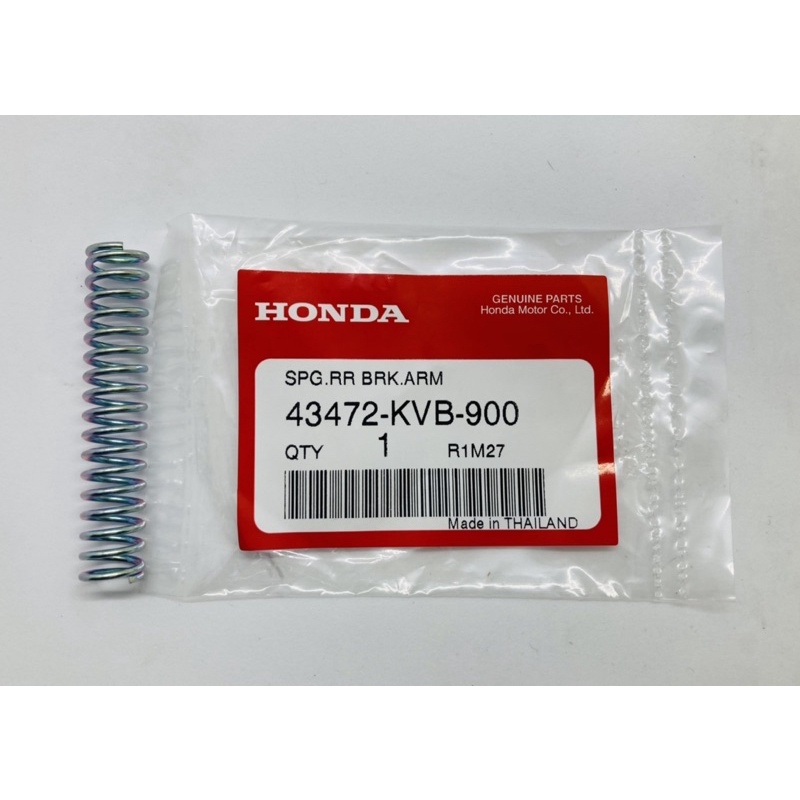 สปริงขาเบรคหลังรถ-สายพาน-รุ่นpcx125-150-click-110-125-150รถตระกูลhonda