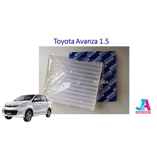 กรองแอร์ ฟิลเตอร์แอร์ โตโยต้า อแวนซ่า Toyota Avanza