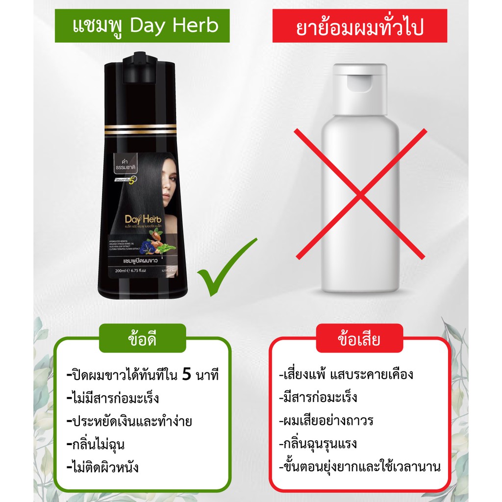 dayherb-แชมพูปิดผมขาว-สมุนไพรแท้-100-ปิดหงอก-ลดร่วง-ใน-5-นาที-แชมพูมะพร้าว-ออร์แกนิค-coco-milk