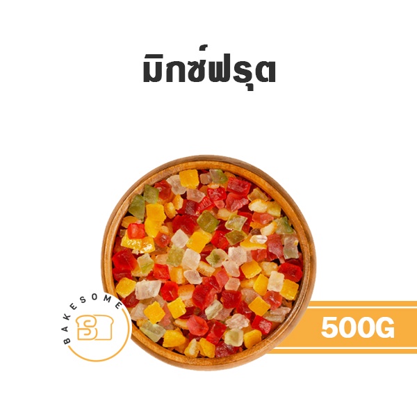 มิกซ์ฟรุต-ผลไม้รวมเชื่อม-ผลไม้รวม-นำเข้าจากอิตาลี-mixed-fruit-italy