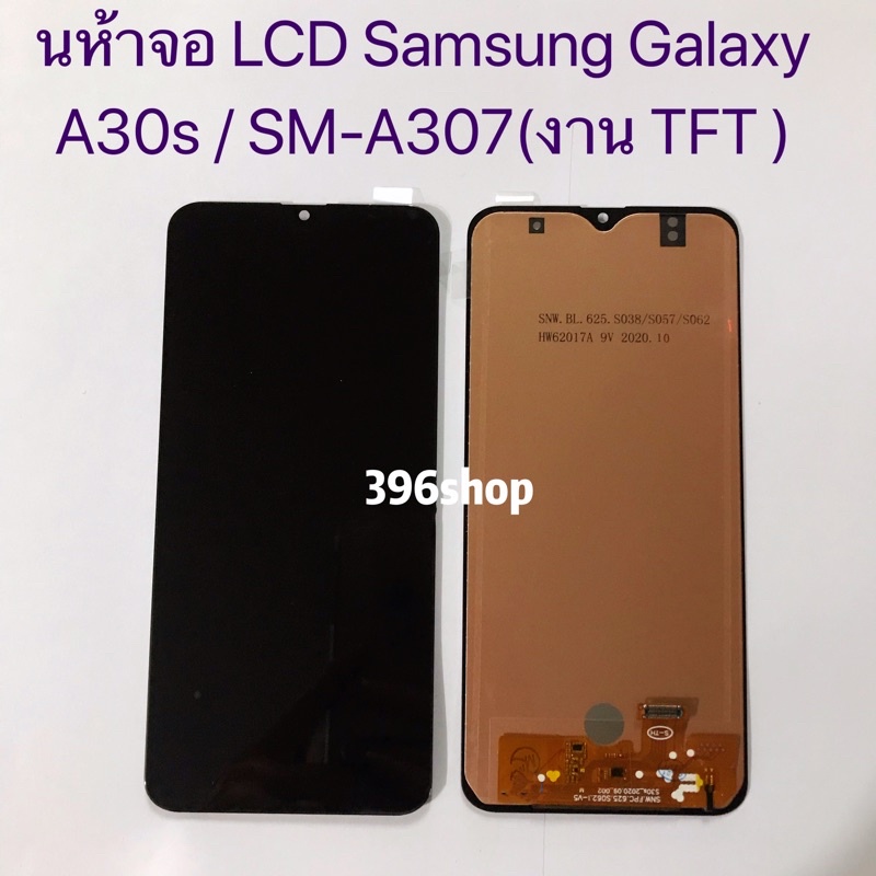 หน้าจอlcd-ทัสกรีน-samsung-a30s-sm-a307-งาน-tft-สแกนนิ้วไม่ได้