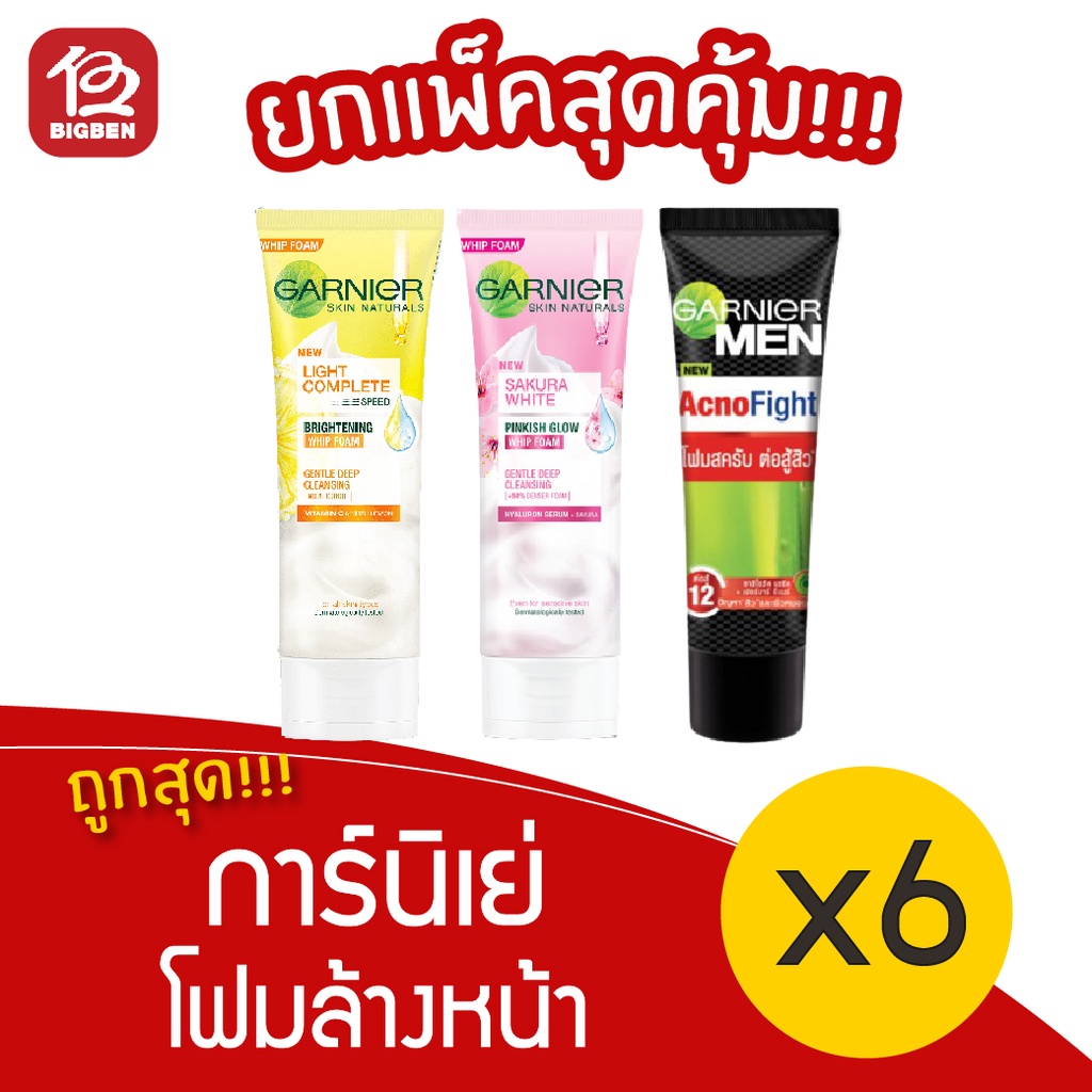 แพ็ค-6-หลอด-garnier-การ์นิเย่-โฟมล้างหน้า-15-มล