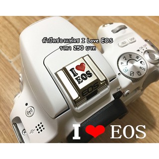 ตัวปิดช่องแฟลช Hotshoes Cover กล้อง Canon รุ่น I Love EOS แต่งกล้อง Canon