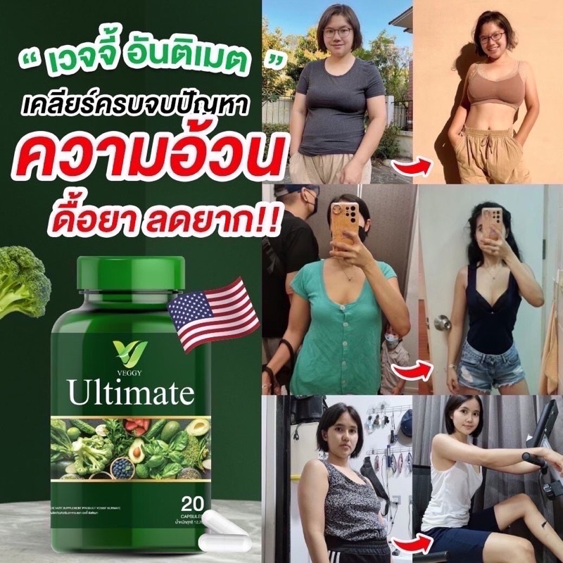 วิตามินผักveggy-1แถม1-ส่งฟรีไม่ง้อโค้ด-สลายพุง-ลดขา-ลดแขน-ดีท็อค-เผาผลาญไขมัน-ลกน้ำหนัก-คุมหิว-วิตามินผักผอม