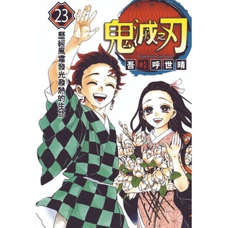 โมเดลฟิกเกอร์ Demon Slayer Kimetsu No Yaiba เวอร์ชั่นภาษาจีน (ดาบพิฆาตอสูร) ตอนที่ 1-23