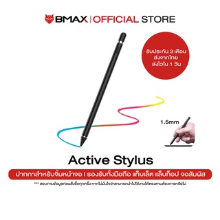 Stylus Penปากกาจิ้มแท็บเล็ตได้ทุกรุ่น สามารถใช้กับโทรศัพท์รองรับ สามารถชาร์จผ่านUSB มีแบตเตอรี่ในตัว BMAX iplay40 30 Pro