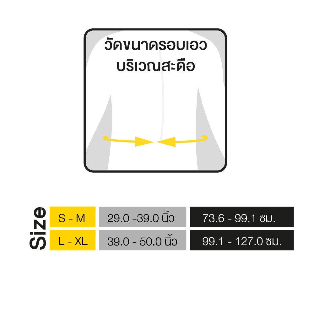 futuro-comfort-stabilizing-back-ฟูทูโร่-อุปกรณ์พยุงหลัง-สีเทา