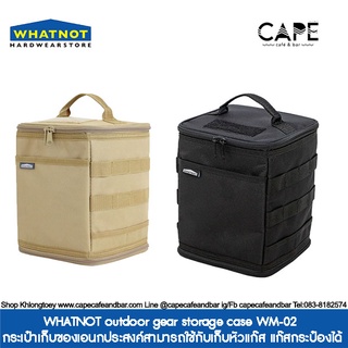 WHATNOT outdoor gear storage case WM-01-02กระเป๋าเก็บของเอนกประสงค์สามารถใช้กับเก็บหัวแก๊สsoto  snowpeak แก๊สกระป๋อง