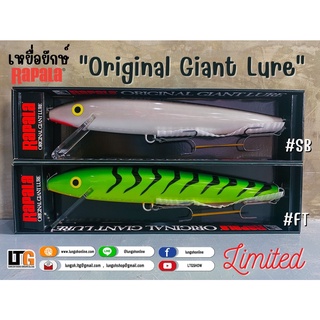 เหยื่อยักษ์ Original Giant Lure สำหรับตกแต่ง