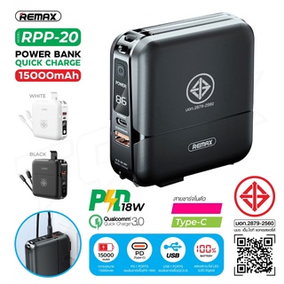 RPP-20/ACMIC A15/W1501 POWER BANK ม.อ.ก พร้อมปลั๊กไฟ/สายชาร์จในตัว ความจุ15000mAh มีหน้าจอ LED Qc3.0+PD3.0 18Wของแท้100%