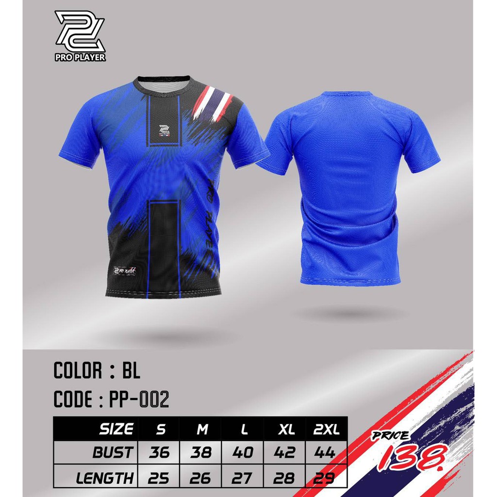 เสื้อกีฬาราคาถูก-ยี่ห้อpro-player-ราคาปกติ-138