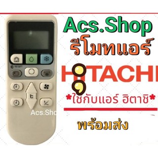 รีโมทแอร์ ฮิตาชิ HITACHI รุ่น RAR-4Z3