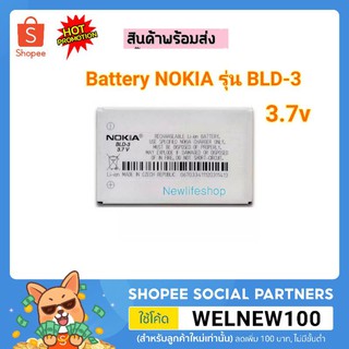 {พร้อมส่ง} แบตเตอรี่ NOKIA รุ่น BLD-3 /3.7v | Shopee Thailand