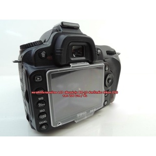 จอกล้อง Nikon D90 ป้องกันรอยหน้าจอ LCD ได้เป็นอย่างดี พลาสติกกันรอยหน้า BM-10 มือ 1