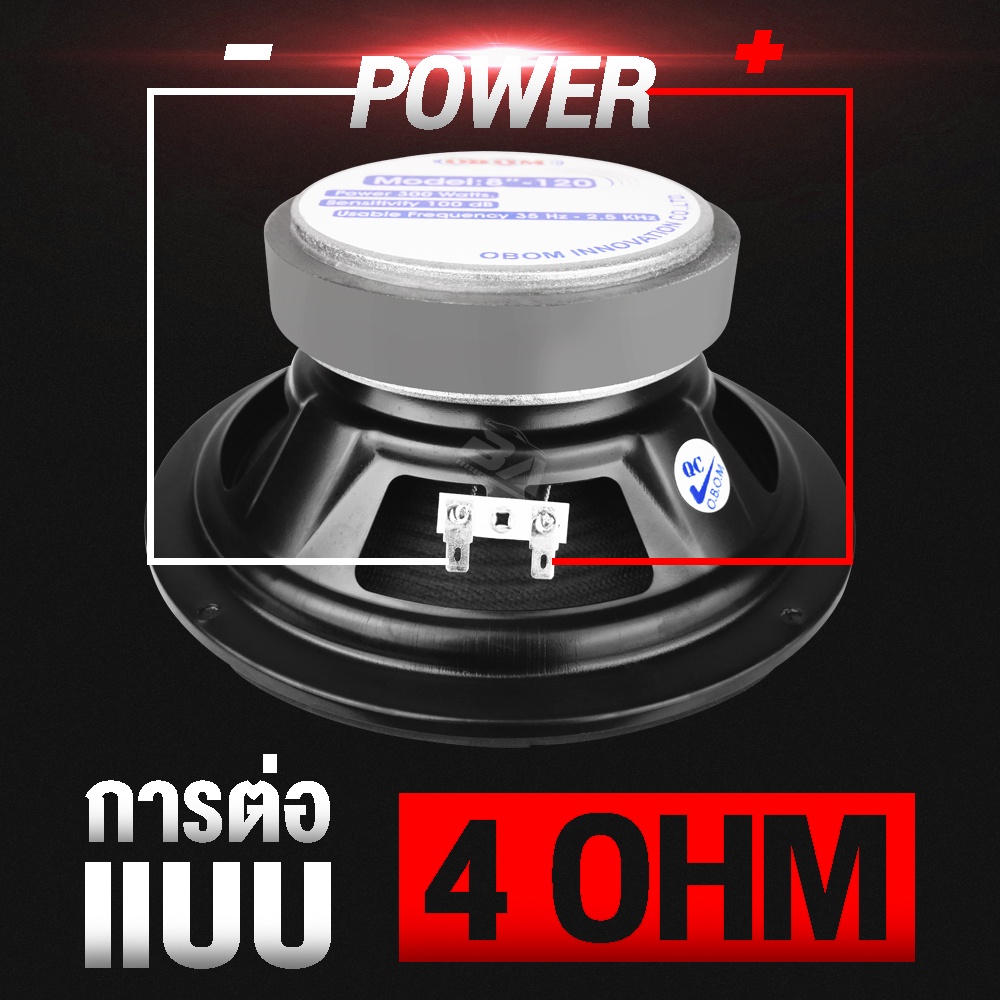 ba-sound-ดอกลำโพง-8-นิ้ว-300วัตต์-ขอบแข็ง-obom-ob-120-8ohm-ลำโพงเสียงกลาง-8-นิ้ว-ลำโพงติดรถยนต์-ลำโพงเครื่องเสียงบ้าน