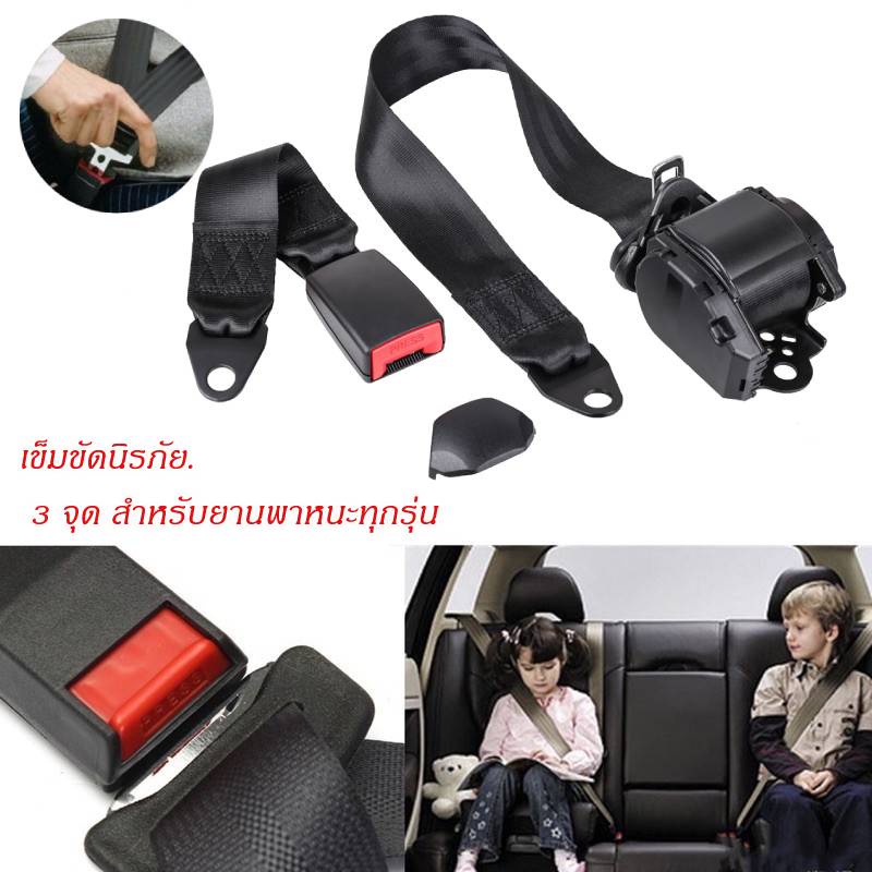 จัดส่งทันที-สีดำ-เข็มขัดรถยนต์-เข็มขัดรถตู้-vip-เข็มขัดนิรภัยแบบสามจุด-ติดตั้งได้กับรถทุกรุ่น-เข็มขัดนิรภัย-เข็มขัดรถ