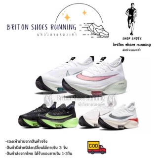 สินค้า 💥ใส่โค้ด \"BRI125A\" ลดทันที 125.-  SALE 🔥อุปกรณ์ครบ รองเท้าวิ่งNike Air ZoomX Alphafly NEXT%