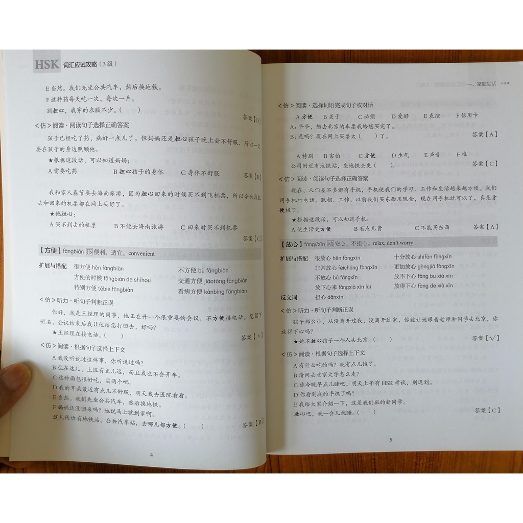 หนังสือคู่มือทดสอบคำศัพท์-hsk-ระดับ-1-4-hsk-1-4-hsk-vocabulary-prep-level-1-4f-หนังสือเตรียมสอบภาษาจีน-hsk