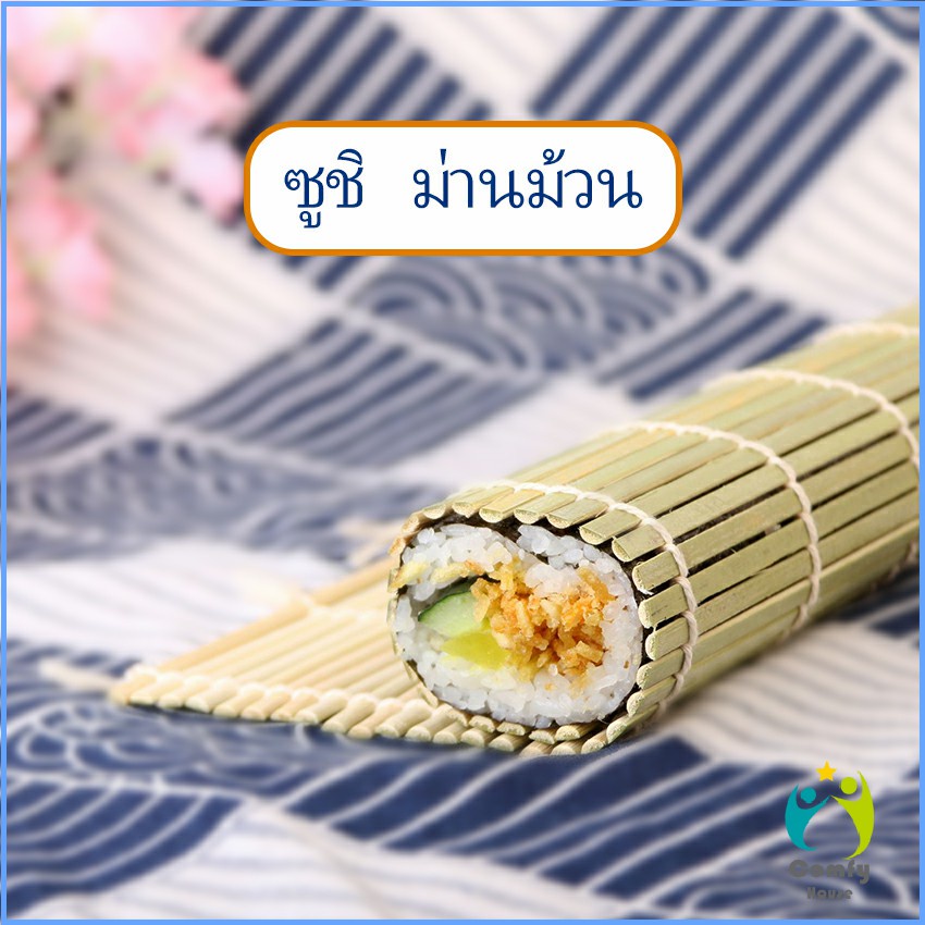 comfy-เสื่อม้วนซูชิแบบไม้-ที่ม้วนซูชิ-เครื่องมือโอนิกิริ-ทำจากไม้ไผ่-sushi-bamboo-roller