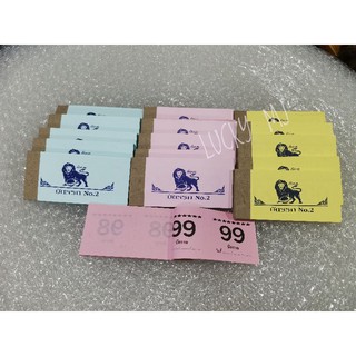 ภาพหน้าปกสินค้าบัตรรถ ยกห่อใหญ่ 50 เล่ม(ไม่มีสีชมพู)​ บัตรรถ No. 2 เล็กขนาด (ขนาด4×10ซม.)ตราLion ไล่ตัวเลข 00-99พร้อมส่ง ซึ่งคุณอาจชอบราคาและรีวิวของสินค้านี้