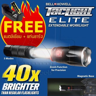 TacLight Elite USA ไฟฉายพลังสูง 2 ระบบ ยืดเป็นโคมไฟ LED ได้ พร้อมฐานแม่เหล็กแรงสูง ฟรี! แบตลิเธียม และแท่นชาร์ตอย่างดี
