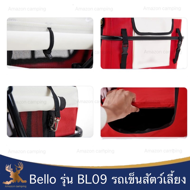 รถเข็นสัตว์เลี้ยง-ยี่ห้อ-bello-รุ่นbl09-รับน้ำหนักได้-20-kg-สามารถถอดแยกชิ้นได้-น้ำหนักเบา-พกพาสะดวก