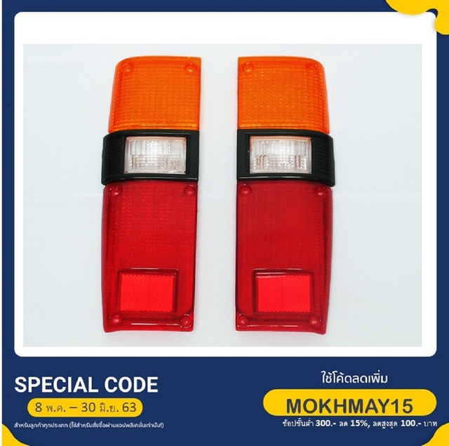 ฝาไฟท้าย-toyota-ln40-rn30-โตโยต้า-3สี-toyota-hilux-ปี-1998-2001-ฝาไฟท้ายรถกระบะ-rear-tail-light-lens-pair