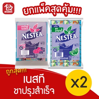 [2 ห่อ] Nestea เนสที ชาปรุงสำเร็จ 30ซอง/ห่อ