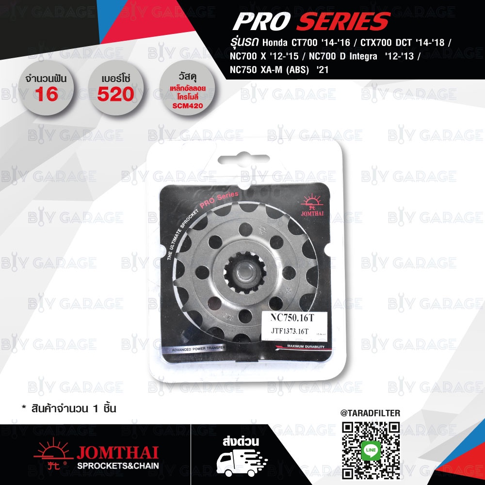 jomthai-สเตอร์หน้า-pro-series-16-ฟัน-honda-ct700-ctx700-dct-nc700-x-nc700-d-integra-nc750-xa-m-abs-jtf1373