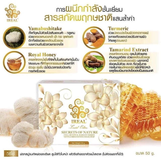 สบู่เห็ดยามาบูชิทาเกะ-the-real-facial-soap-ขนาด50g-100g