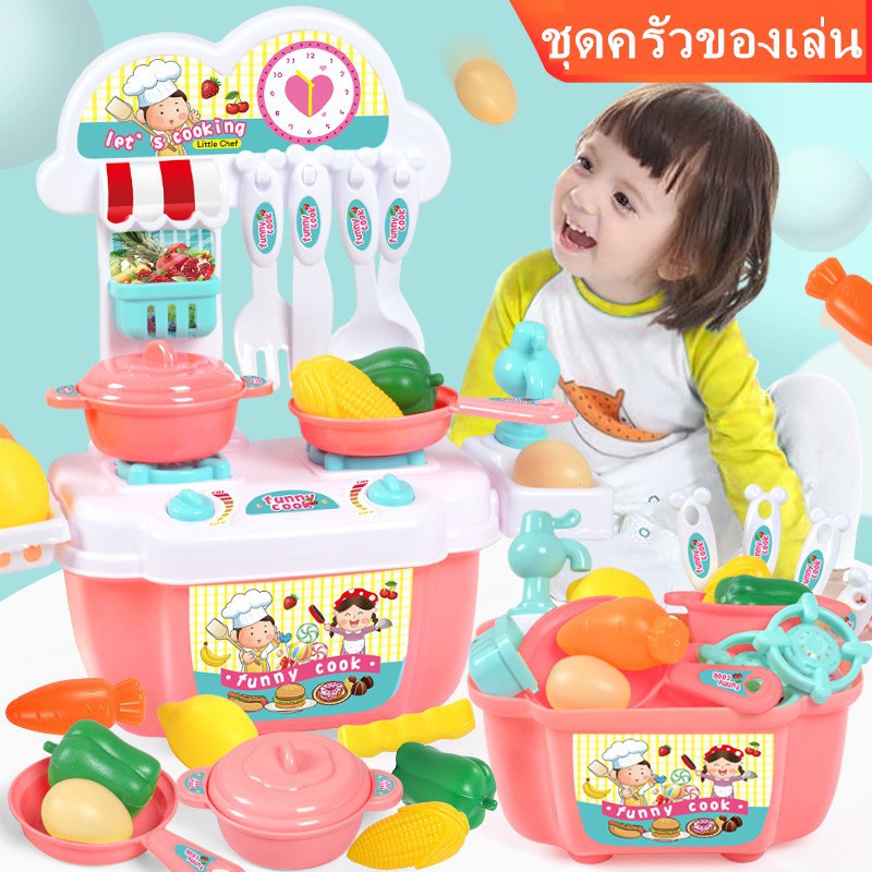 ชุดครัวของเล่น-ชุดครัวเด็ก-หลากสี-มีทั้งหมด-22-ชิ้น-ชุดของเล่นครัวจำลองสำหรับเด็ก-ของเล่นทำอาหาร-ของเล่นเด็ก