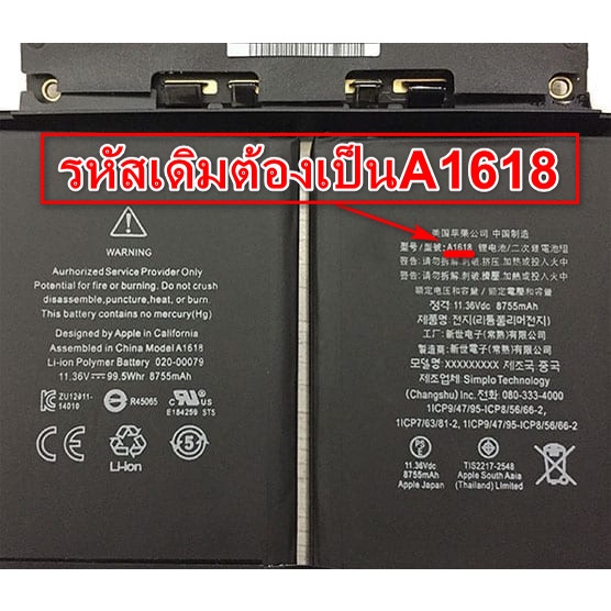 battery-mbp-15-a1398-แท้-mid-2015-black-11-36v-99-5wh-รหัสที่แบต-a1618-หรือ-a1494