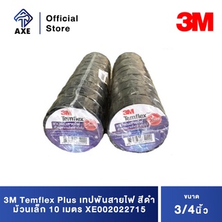 3M Temflex Plus เทปพันสายไฟ สีดำ ม้วนเล็ก 3/4"x 10 เมตร XE002022715 (10ชิ้น/ชุด)