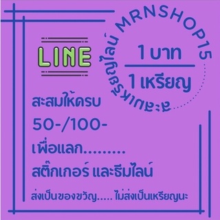 เช็ครีวิวสินค้า🎁ส่งเป็นของขวัญ สติกเกอร์ไลน์ อิโมจิ ธีม เมโลดี้